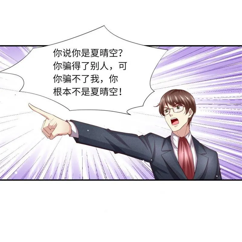 第二部 134.扭转局势 第27页