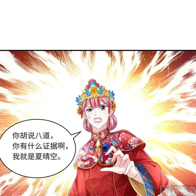 第二部 134.扭转局势 第28页