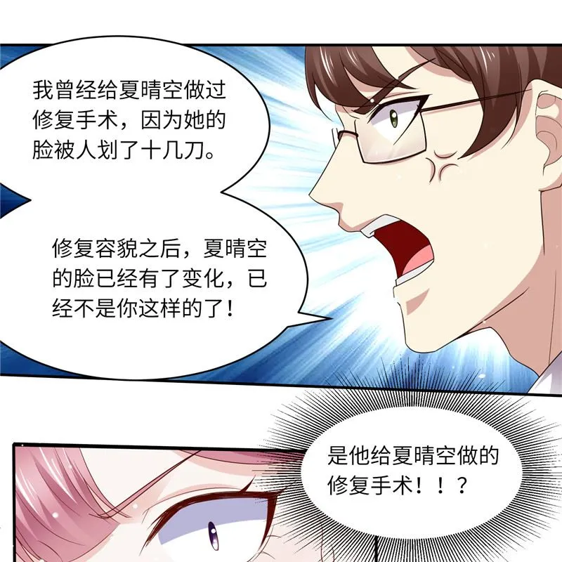 第二部 134.扭转局势 第29页