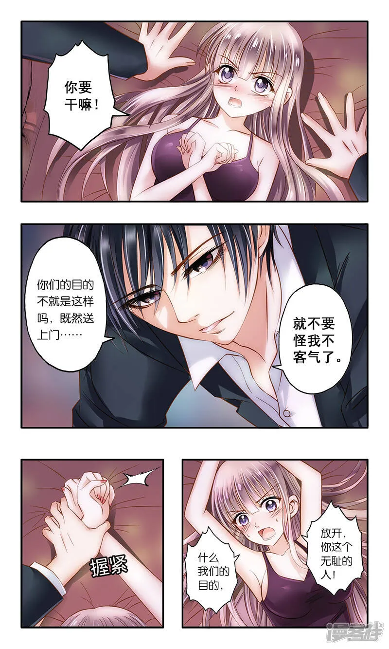 第1话 皇冠的服务生 第13页