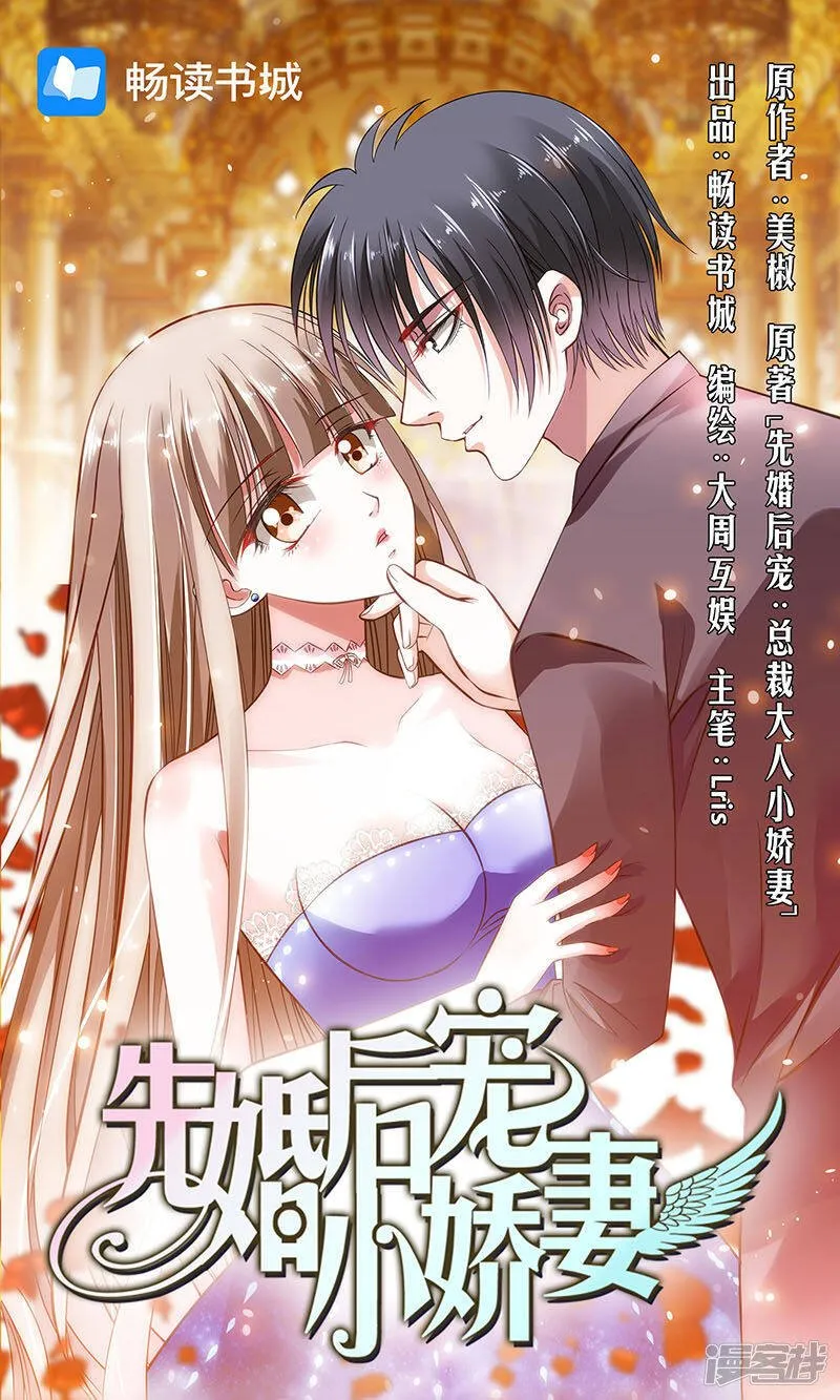 第1话 皇冠的服务生 第17页