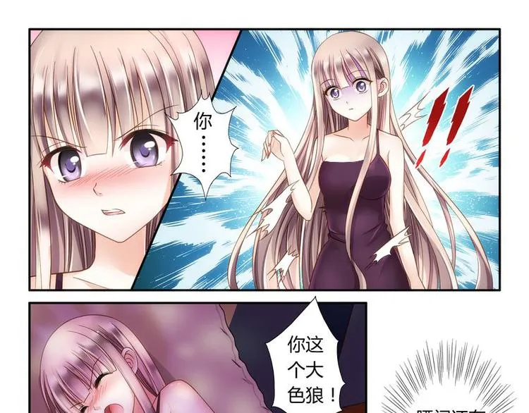 第2话 还真是小姐 第7页