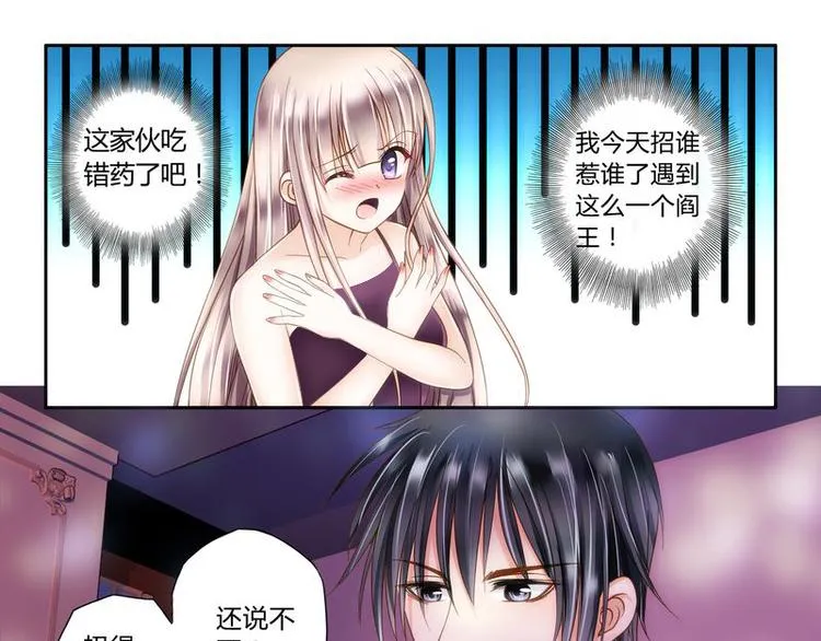 第2话 还真是小姐 第13页