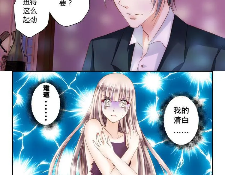 第2话 还真是小姐 第14页