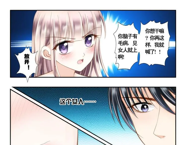 第2话 还真是小姐 第16页