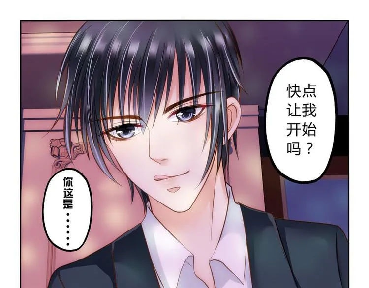 第2话 还真是小姐 第19页