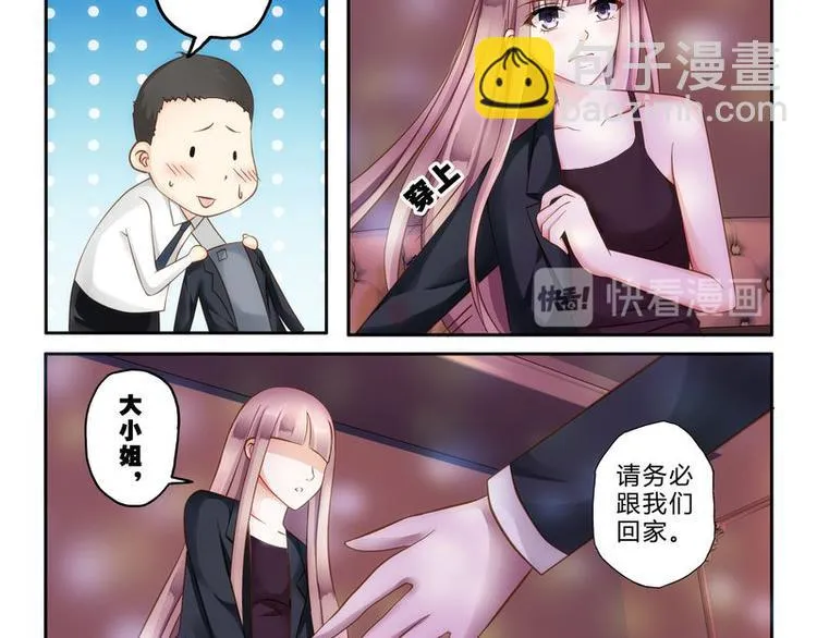 第2话 还真是小姐 第29页