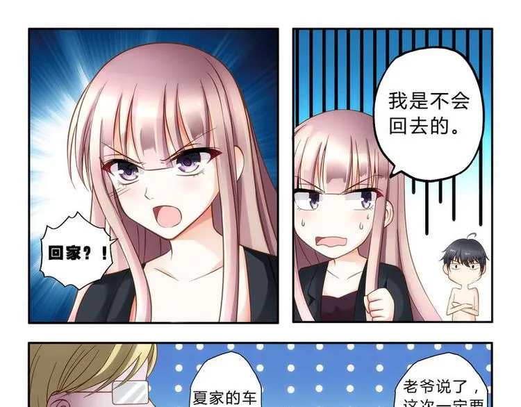第2话 还真是小姐 第31页