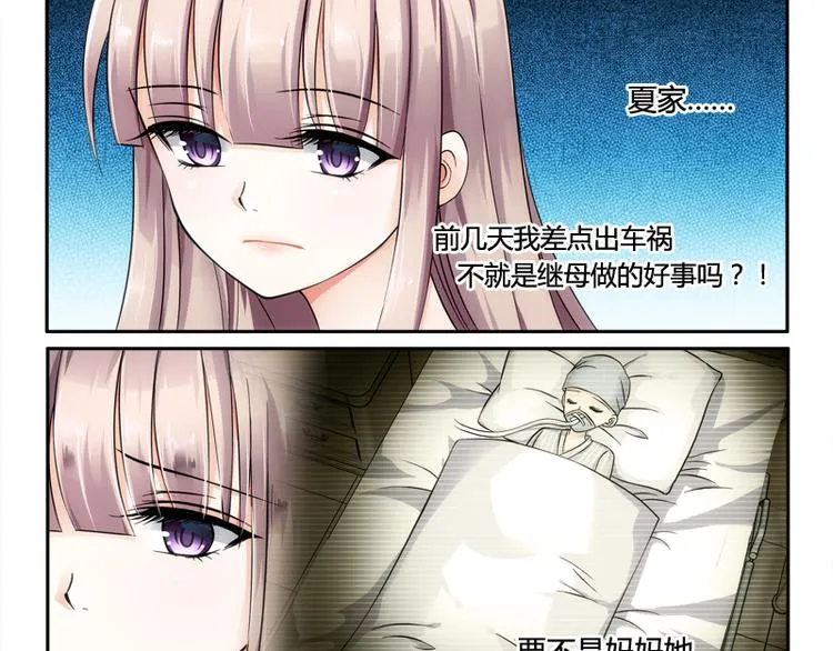 第3话 二小姐的狗 第5页