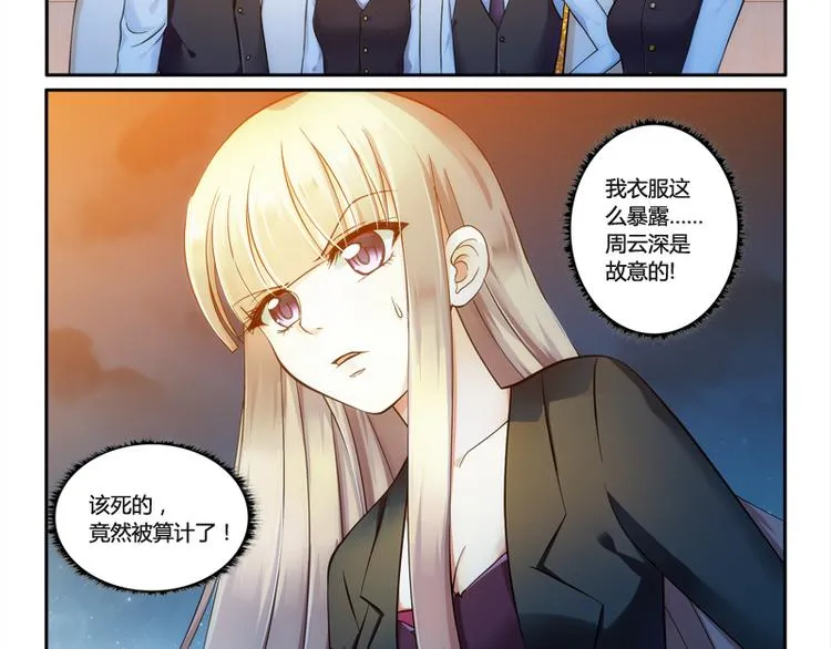 第3话 二小姐的狗 第8页