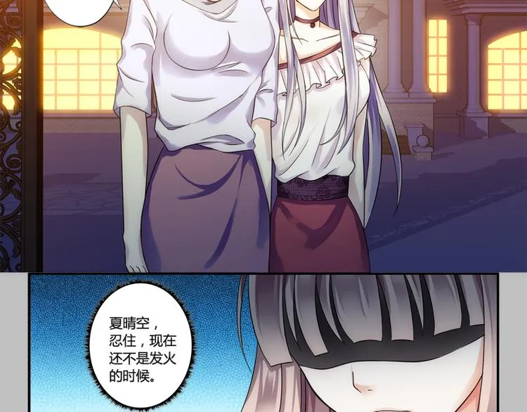 第3话 二小姐的狗 第11页