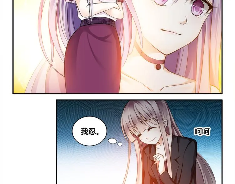第3话 二小姐的狗 第14页