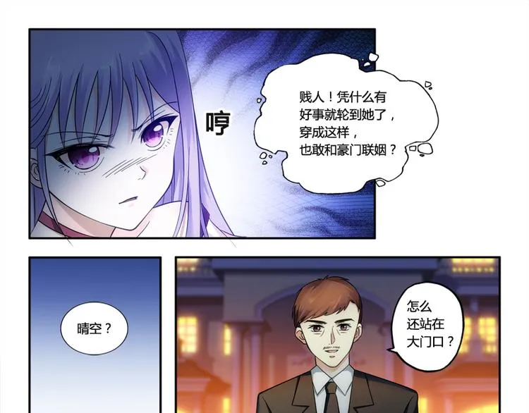 第3话 二小姐的狗 第16页