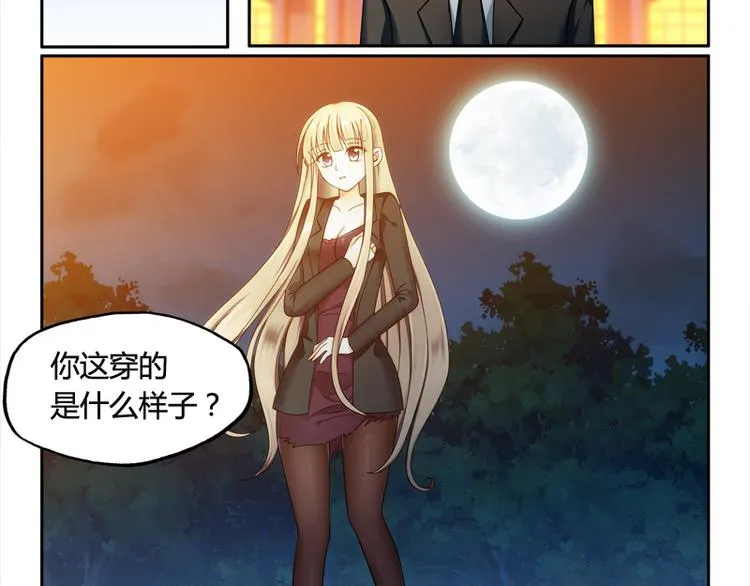 第3话 二小姐的狗 第17页
