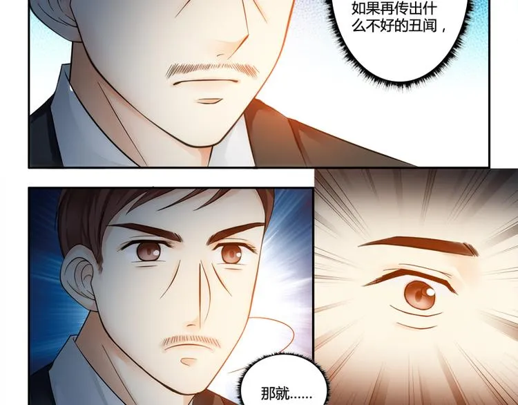 第3话 二小姐的狗 第23页