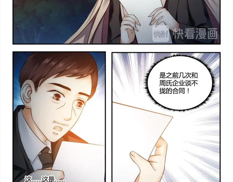 第3话 二小姐的狗 第26页