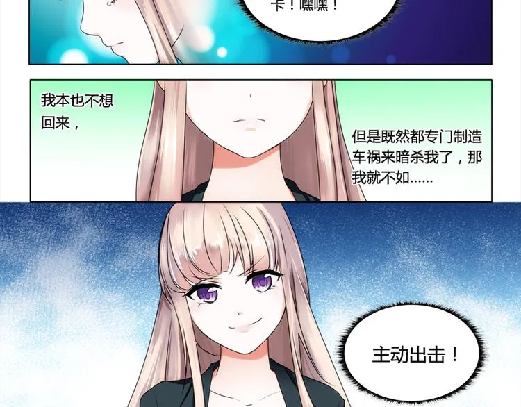 第3话 二小姐的狗 第32页