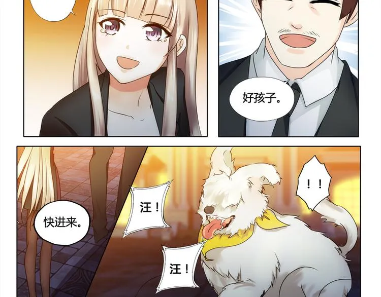 第3话 二小姐的狗 第35页