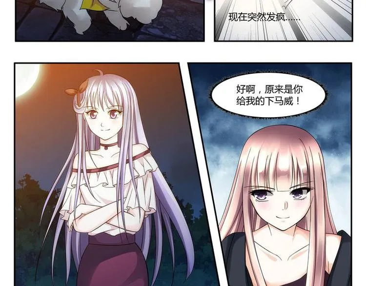 第4话 爸爸心目中的位置 第5页