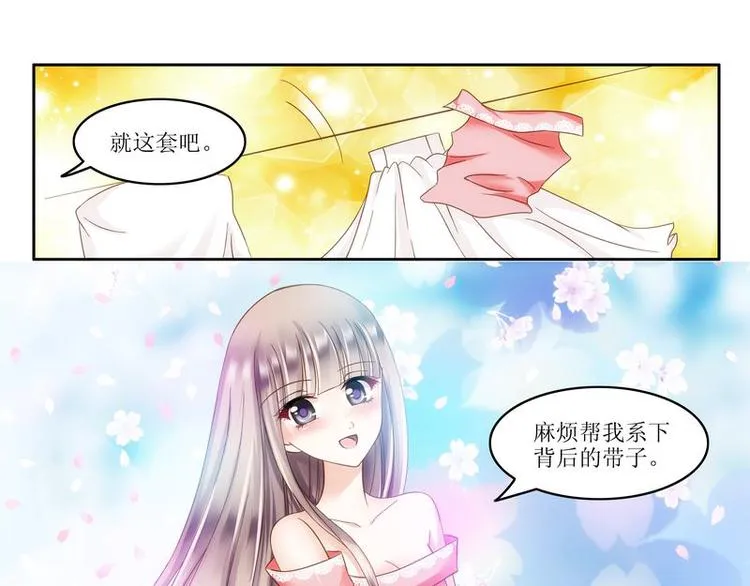 第5话 不简单的女人 第4页