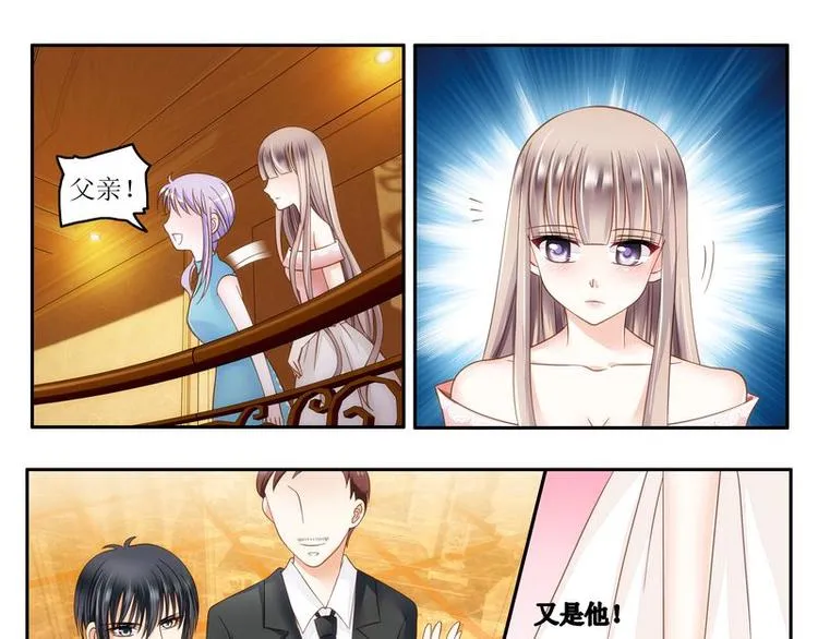 第5话 不简单的女人 第13页
