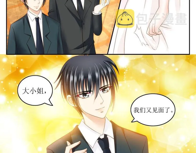 第5话 不简单的女人 第14页