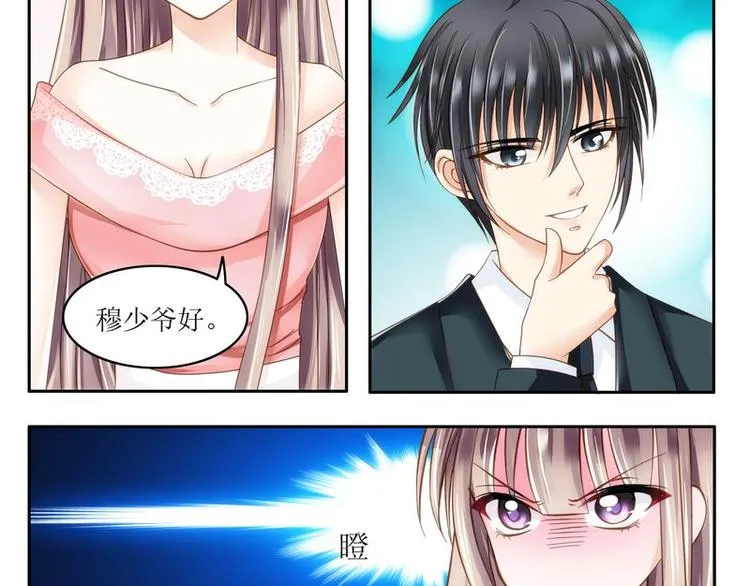 第5话 不简单的女人 第17页