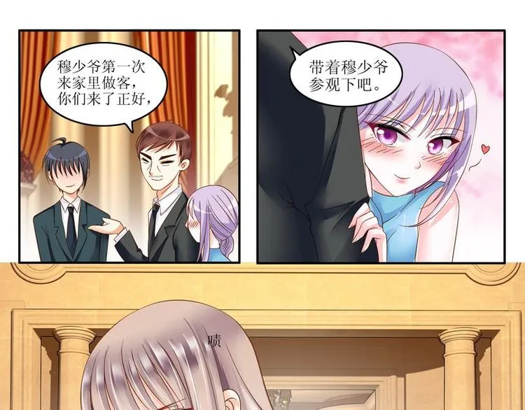 第5话 不简单的女人 第19页