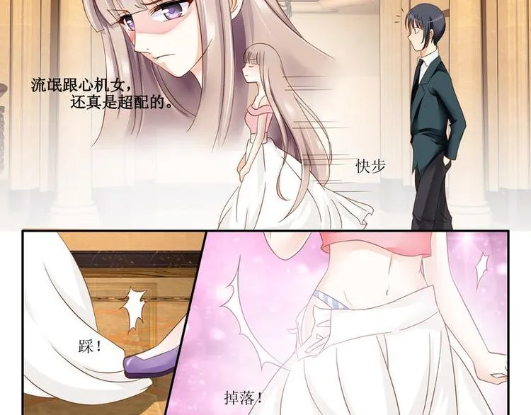 第5话 不简单的女人 第20页