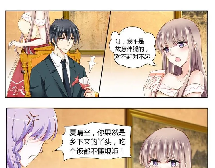 第6话 壁咚 第1页