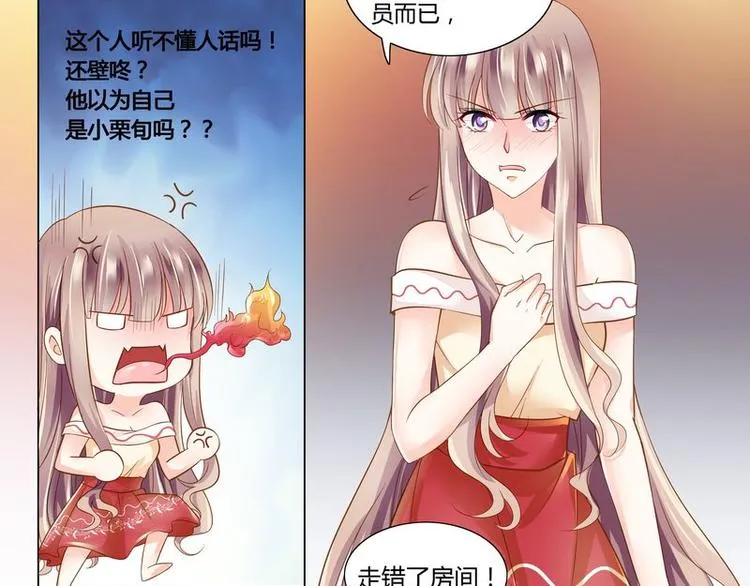 第6话 壁咚 第11页