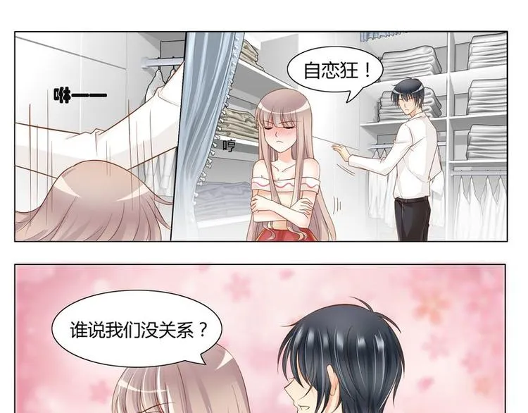 第6话 壁咚 第16页