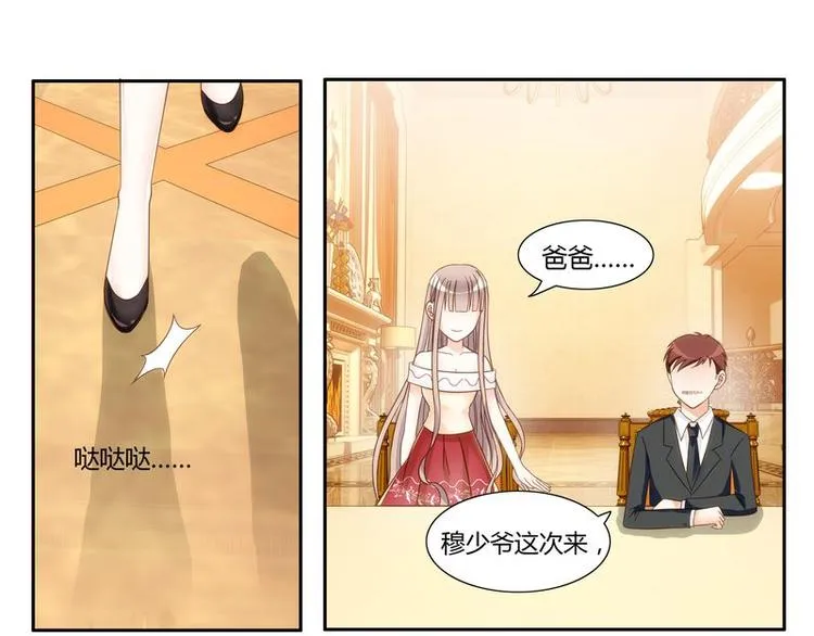 第6话 壁咚 第25页