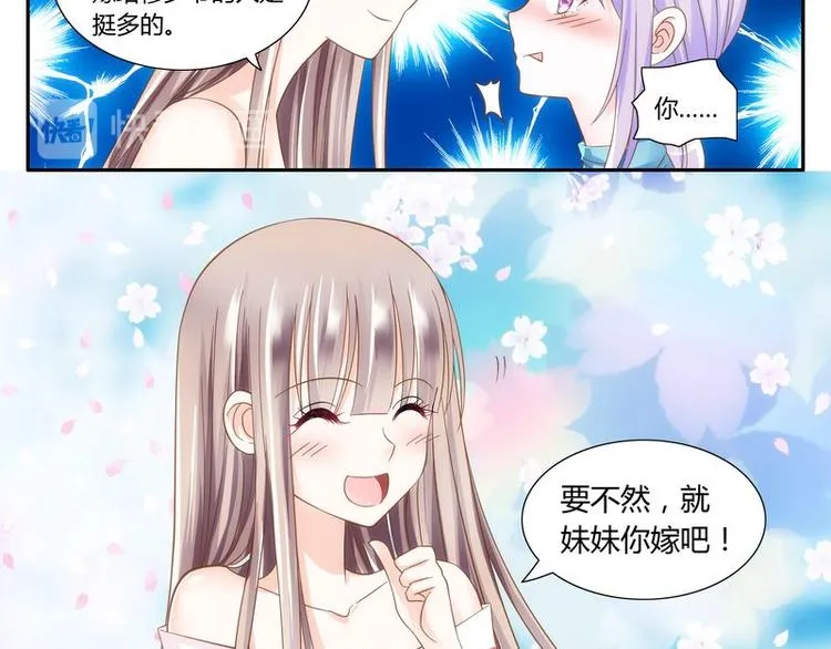 第6话 壁咚 第35页