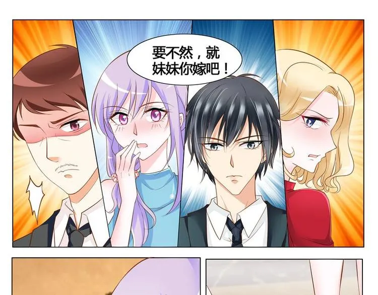 第7话 母亲的忌日 第1页