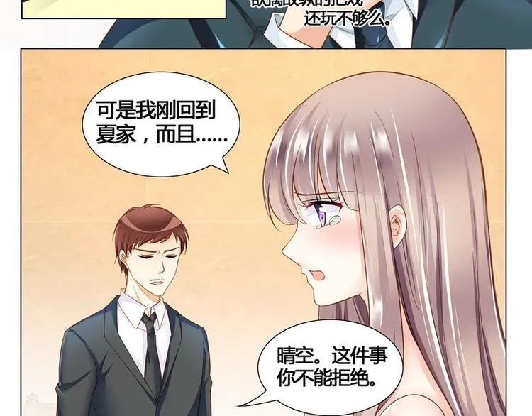 第7话 母亲的忌日 第5页
