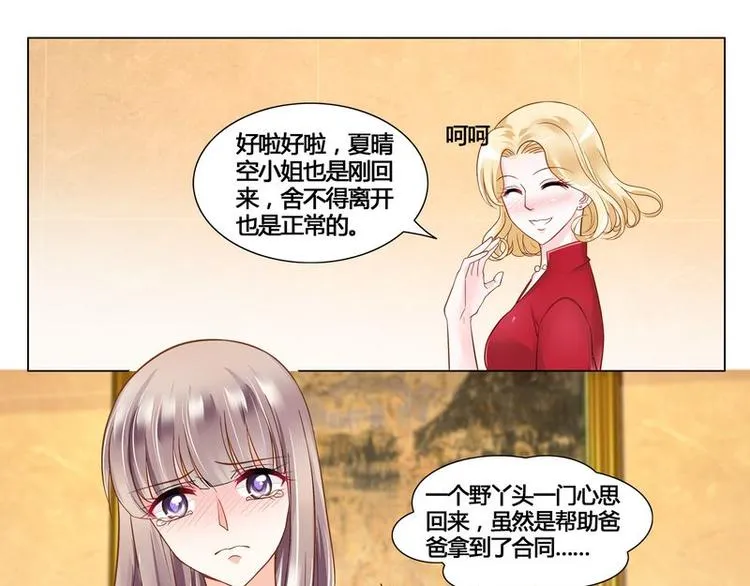 第7话 母亲的忌日 第7页