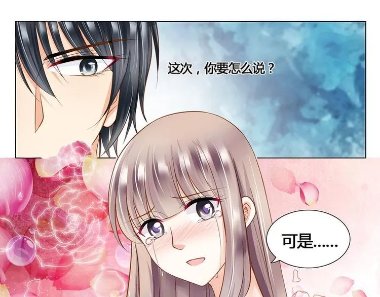 第7话 母亲的忌日 第10页