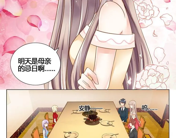 第7话 母亲的忌日 第11页
