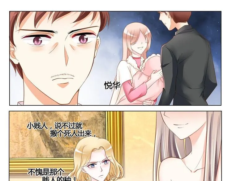 第7话 母亲的忌日 第13页