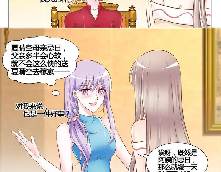 第7话 母亲的忌日 第14页