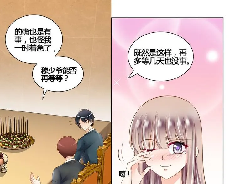 第7话 母亲的忌日 第16页