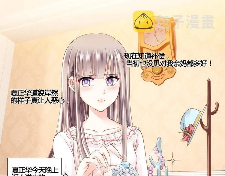 第7话 母亲的忌日 第19页