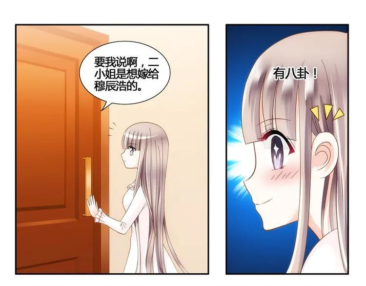 第7话 母亲的忌日 第22页