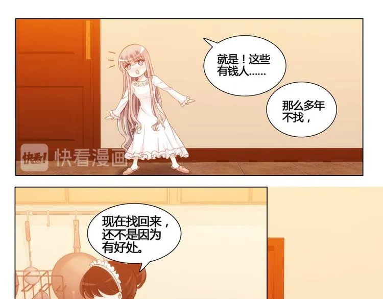 第7话 母亲的忌日 第25页