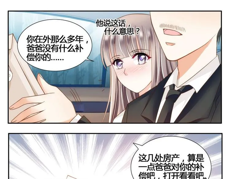 第7话 母亲的忌日 第34页