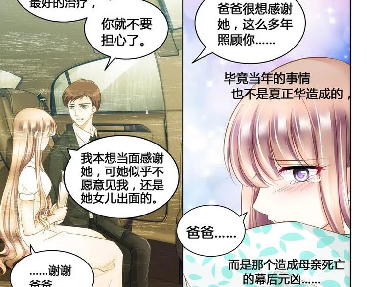 第8话 调戏良家少女 第2页