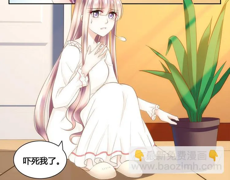 第8话 调戏良家少女 第5页
