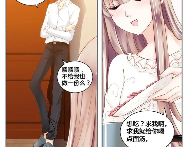 第8话 调戏良家少女 第11页