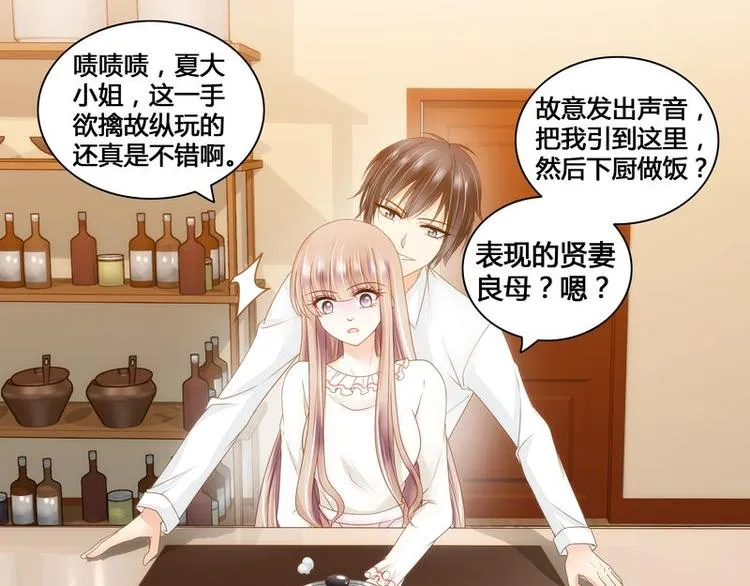 第8话 调戏良家少女 第13页